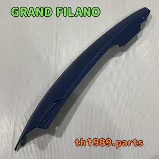 2BL-F172A-50 แฟริ่งซ้ายสีน้ำเงิน L GRAND FILANO 2015-2017 อะไหล่แท้ YAMAHA