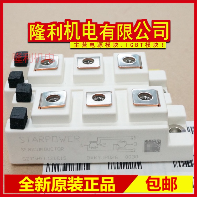 GD75HFL120C1S GD50HFL120C1S GD100HFL120C1S GD50HFU120C1S GD75HFU120C1S GD100HFU120C1S ฟรี Shippin โม