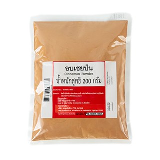 อบเชยป่น 200 กรัมCinnamon Powder 200 g