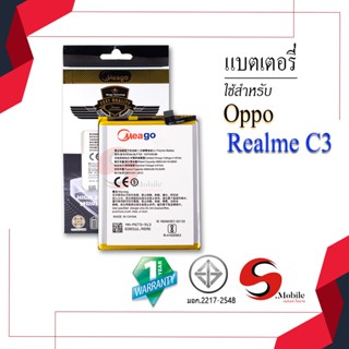 แบตสำหรับ Realme C3 / RealmeC3 / Realme5i / BLP729 แบตเตอรี่ realme c3 ของแท้100% รับประกัน1ปี