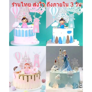 🔥พร้อมส่งร้านไทย🔥 ป้ายปักเค้ก CAKE ป้ายปักรูปปราสาทเจ้าหญิง อุปกรณ์ตกแต่งเค้ก รูปก้อนเมฆ บอลลูน DD13