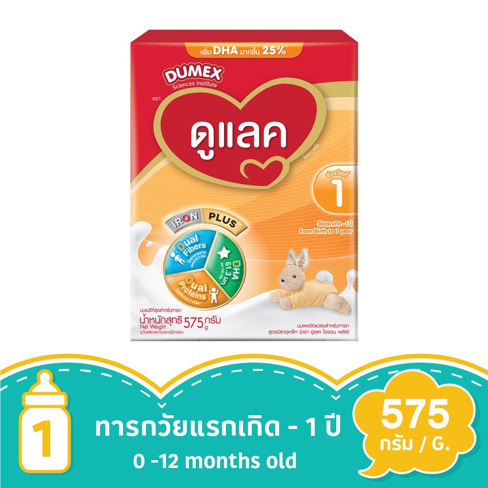 ดูเม็กซ์ ดูแลค สูตร 1 575 กรัมDUMEX DULAC STEP 1 575G.