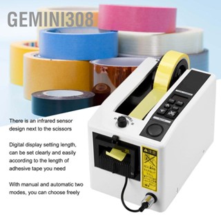 Gemini308 เครื่องจ่ายเทปอัตโนมัติแบบแมนนวล/อัตโนมัติ

เครื่องตัดเทปกาวไฟฟ้า