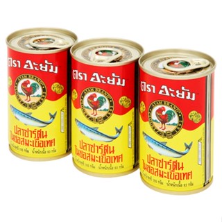 อะยัมซาร์ดีนในซอสมะเขือเทศฝาดึง155กx3AYAM TOMATO SARDINE INSAUCE 155GX3 E/O