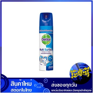 สเปรย์ฆ่าเชื้อโรค กลิ่นคริสป์บรีช สีฟ้า 225 มล. เดทตอล Dettol Disinfectant Spray Crisp Breeze Scent Blue สเปรย์ ฆ่าเชื้อ