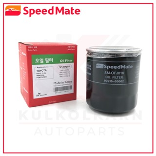 SPEEDMATE กรองน้ำมันเครื่อง TOYOTA VIGO 1J, 2J, REVO, INNOVA, FORTUNER, COMMUTER 2.5 (2KD), 3.0 (SM-OFJ010)