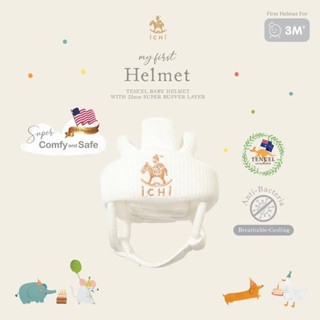 iCHi My 1st Helmet  หมวกกันกระแทกสำหรับเด็ก หมวกกันกระแทก อุปกรณ์เซฟตี้เด็ก