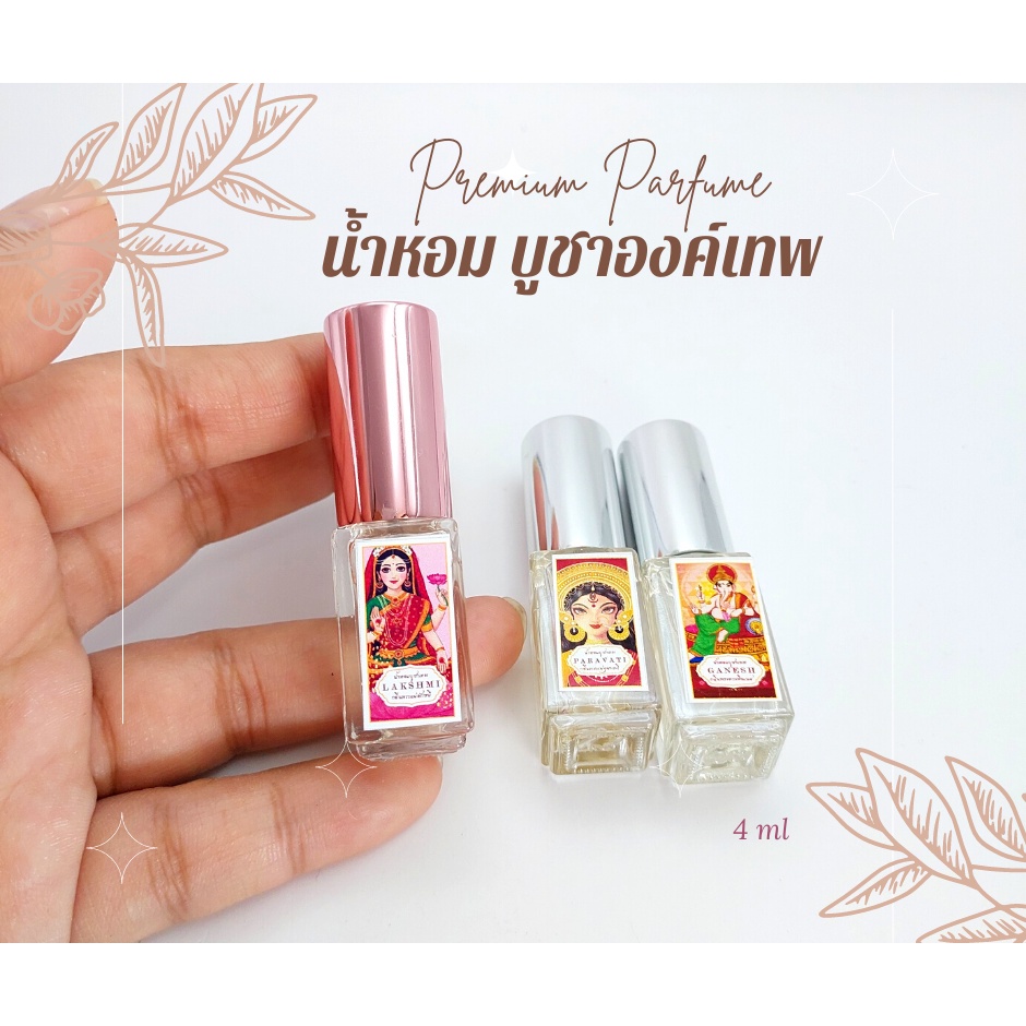 น้ำหอมปรุงพิเศษ สำหรับบูชาพระพิฆเนศ และองค์เทพ ขนาด 4 ml แบบฉีด (พร้อมส่ง)