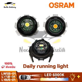 OSRAM Daytime Running Light XLS LW5B-01 6000K แสงสีขาวสีเหลืองอำพัน L1B/6-01 280LM 350LM