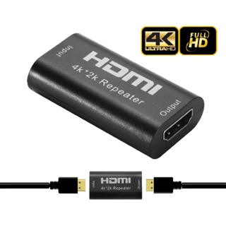 อะแดปเตอร์ขยายสัญญาณ HDMI 1080P Up To 40M