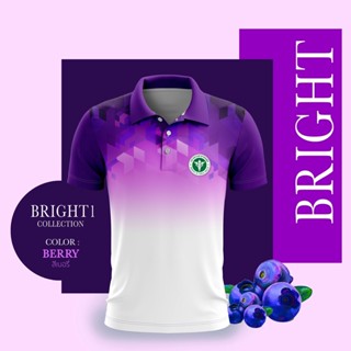 เสื้อโปโล   (ชิคโค่)   Bright1 สีม่วง (เลือกตราหน่วยงานได้ สาธารณสุข สพฐ อปท มหาดไทย อสม และอื่นๆ)