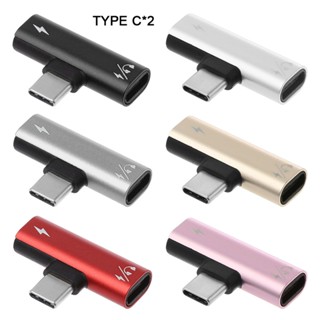 R* อะแดปเตอร์ชาร์จเชื่อมต่อ Type C USB-C ตัวผู้ เป็น Type-C ตัวเมียคู่ สําหรับแจ็คหูฟัง