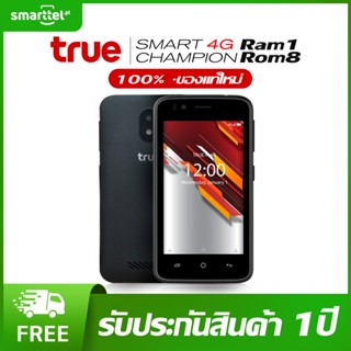 【ส่งฟรี】True smart 4g champion RAM1/ROM 8 GB | 4.0 นิ้ว | 1500mAh | รับประกัน 1ปี