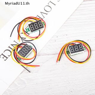 Myriadu โวลต์มิเตอร์ดิจิทัล DC 0V-100V 0.36 นิ้ว 3 หลัก หน้าจอ LED สีแดง สีเขียว สีฟ้า