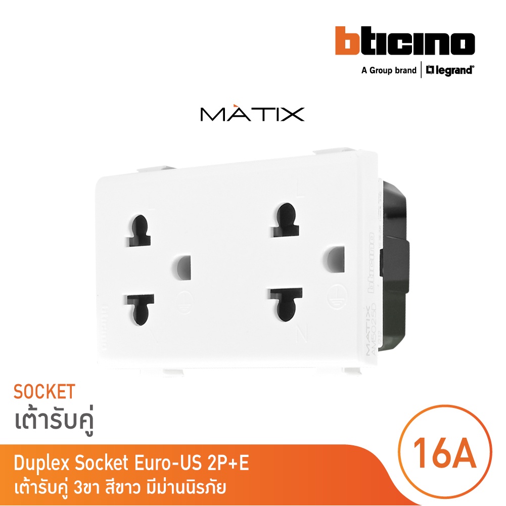 BTicino เต้ารับคู่ 3ขามีม่านนิรภัย มาติกซ์ สีขาว 16A  With Safety Shutter |White | Matix | AM5025DWT ราคา ถูกที่สุด ดีลบีเคเค แกลเลอรีภาพที่ 3