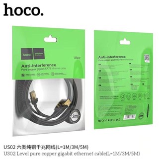 สายแลน Lan 1เมตร 3 เมตร 5เมตร Hoco US02 Gigabit Internet Cable CAT6 สาย Lan สำหรับ เชื่อมต่ออินเตอร์เน็ต สายแลน มาตรฐาน