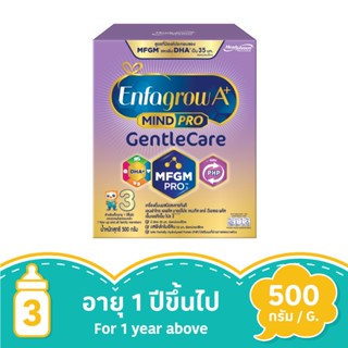 เอนฟาโกร เอพลัส เจนเทิลแคร์ สูตร3 500 กรัมENFAGROW A PLUS GENTLECARE STAGE 3 500G.