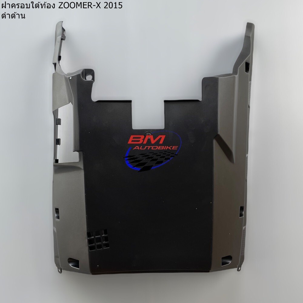 ชิ้นดำด้าน ZOOMER X 2015 บังลมใน ตัวล่าง บังโคลนหลัง บังโคลนหน้า ตัวใน (ท่อนB) แผ่นรองพักเท้า ฝาครอบใต้ท้อง - รูปที่ 6