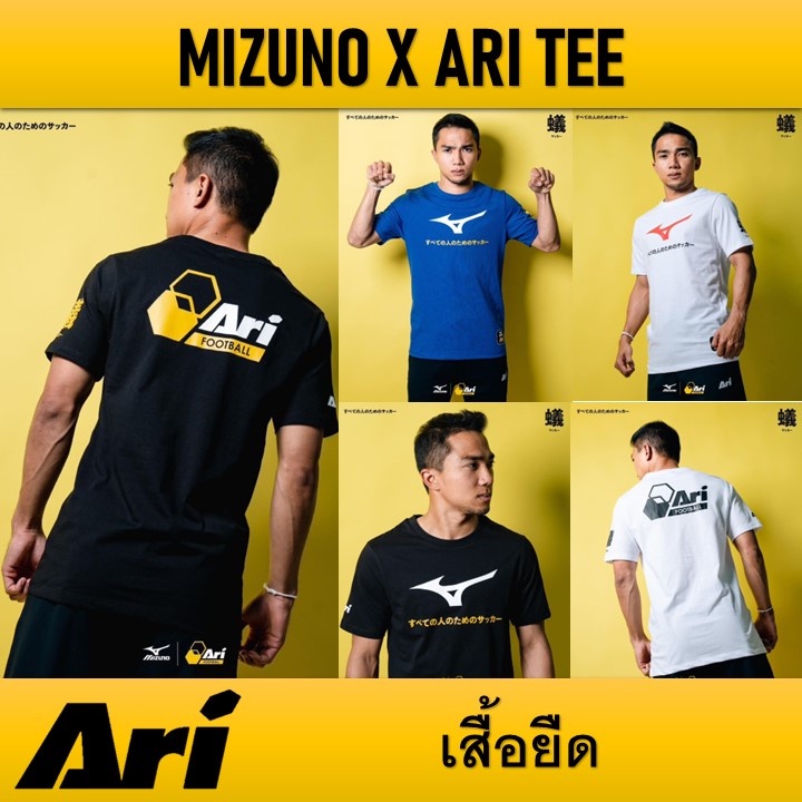 เสื้อยืด MIZUNO X ARI TEE ของแท้_01