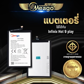 Meago แบตเตอรี่สำหรับ Infinix Hot9 Play / BL-58BX แบตแท้ 100% สินค้ารับประกัน 1ปี