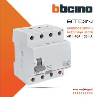 BTicino เมนเซอร์กิตเบรกเกอร์ป้องกันไฟรั่ว/ไฟดูด (RCD) ชนิด 4โพล 40แอมป์ 30mA BTDIN (แบบเกาะราง) | GE743AC40 | BTiSmart