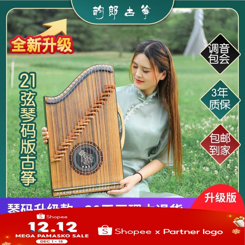Guzheng Fingering Device 21-string แบบพกพา Professional Fingering Practice Artifact สําหรับผู้เริ่มต