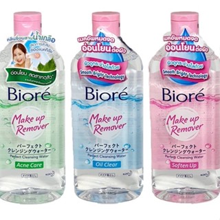 Biore Make Up Remover Perfect Cleansing Water 400 ml. โลชั่นน้ำเช็ดทำความสะอาดเครื่องสำอางและผิว