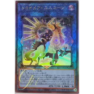 Yugioh [RC04-JP044] Knightmare Unicorn (Ultimate Rare - Alternate Art)