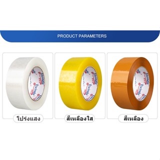 H06เทปใส  เทปสี ขนาด50mm*2.3cm สำหรับการแพ็กสินค้า