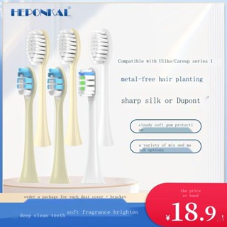 ♂Heponkal หัวแปรงสีฟันไฟฟ้า ub601 ub602 603 cb02