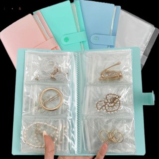 หนังสือเก็บเครื่องประดับ ต่างหู แหวน สร้อยคอ ปิ่นปักผม PVC กันฝุ่น 120 ช่อง