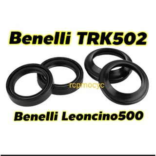 ซีลโช๊คหน้า สำหรับ benelli trk502 leoncino500