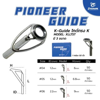 Fishing Rod Guides กรอบสแตนเลส แหวนเซรามิค Spinning Rod Guides ปลายไกด์ คันเบท pioneer