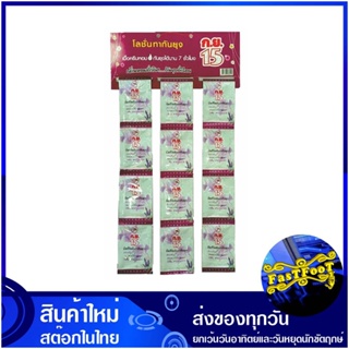 โลชั่นทากันยุง กลิ่นลาเวนเดอร์ 8 กรัม (แพ็ค24ซอง) ก.ย.15 มิ้ลกี้ Mosquito Repellent Lotion Lavender Scent ยากันยุง