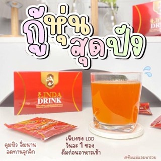 ลินดา ดริ้งค์ linda drink แบบชง