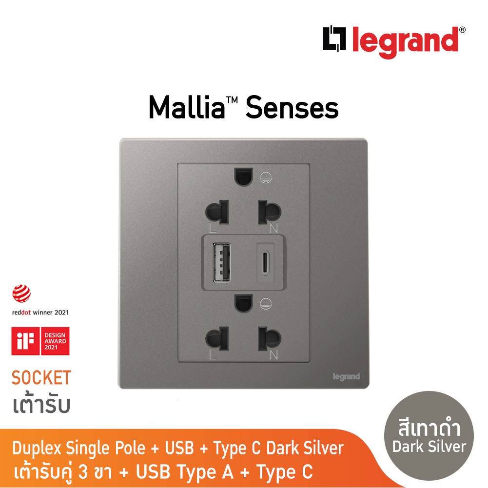 Legrand เต้ารับคู่มีกราวด์+USB Type A+C สีเทาดำ 16A | Mallia Senses | Dark Silver | 281204DS