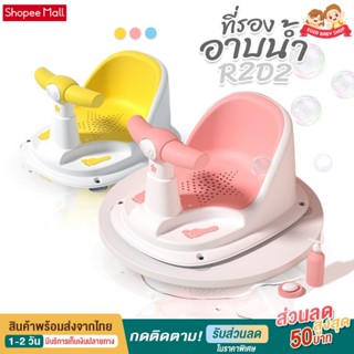Goodbaby เก้าอี้อาบน้ำเด็ก ที่รองอาบน้ำเด็ก ที่นั่งอาบน้ำเด็ก มีที่จับ ที่นั่งนุ่มซิลิโคลนTPE