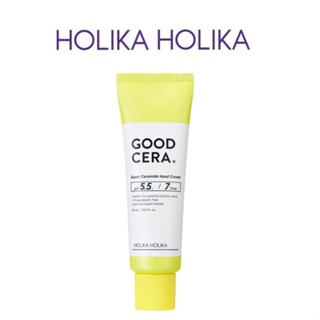 [HOLIKA HOLIKA] Good Cera Super Ceramide Hand Cream 50ml  แฮนด์ครีม ขนาด  สินค้าเกาหลีแท้ๆส่งตรงจากเกาหลี