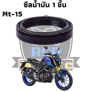 ซีน ซีลโช๊ค ซีล ซีลโช๊คหน้า ทดแทน สำหรับ yamaha mt15 ชีลน้ำมัน 1 ชิ้น