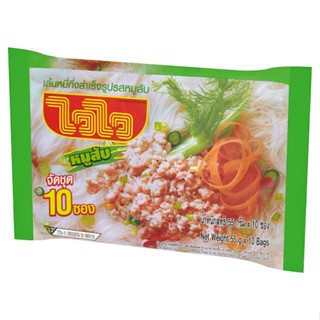 ไวไวเส้นหมี่กึ่งสำเร็จรูปรสหมูสับ55ก.x10WAI VERMICELLI WAI RICEPORK FLAVOUR 55G