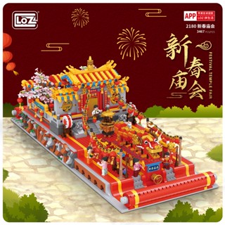 LOZ มินิบล็อก New Year Temple Fair รหัส 2180