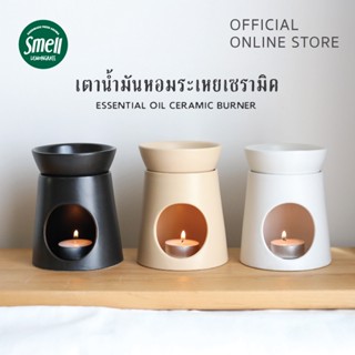 Smell Lemongrass เตาน้ำมันหอมระเหย ทำจากเซรามิคคุณภาพดี รูปแบบเฉพาะ สวยงาม Essential Oil Ceramic Burner