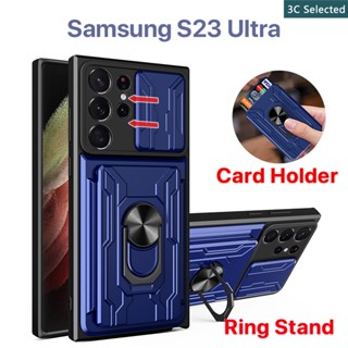 เคส Samsung Galaxy S23 Ultra เคส โทรศัพท์แบบมัลติฟังก์ชั่น ช่องเสียบการ์ด การป้องกันกล้อง ขาตั้งแหวนโลหะ เคส samsung s23 ultra เคส samsung s23 เคส s23 plus