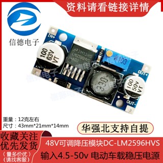 โมดูลควบคุมแรงดันไฟฟ้า LM2596HVS อินพุต 4.5-50v 48v ปรับได้ สําหรับยานพาหนะไฟฟ้า