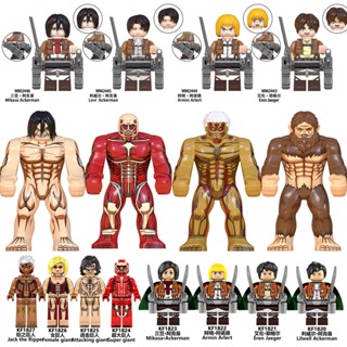 ของเล่นตัวต่อฟิกเกอร์ Attack on Titan Eren Mikasa Armin Levi ขนาดเล็ก