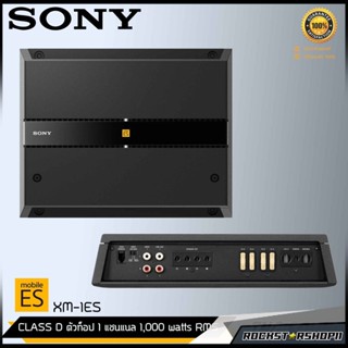 !!ใหม่ล่าสุด!!SONY XM-1ES แอมพลิฟายเออร์คลาส D เพาเวอร์คลาสดี 1 แชแนล แอมป์ขับซับ แอมป์โซนี่ เพาเวอร์แอม เครื่องเสียง