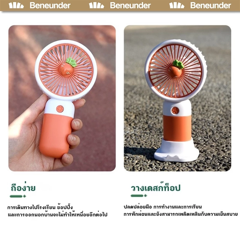 พัดลมพกพา พัดลม USB ชาร์จแบบพกพา thumbnail 8