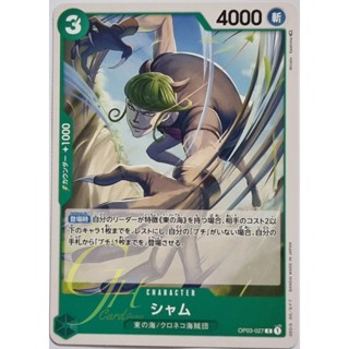 One Piece Card Game [OP03-027] Sham (Common)