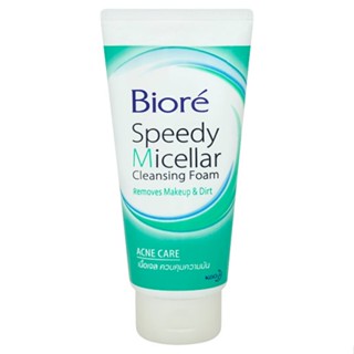 SPEEDY บิโอเร 90ก.ผลิตภัณฑ์ดูแลผิวหน้าBIORE สปีดี้ไมเซลล่าโฟม-แอคเน่ MICELLAR FOAM - ACNE90 G.