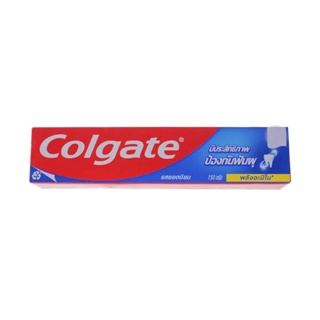 HOMEHAP COLGATE ยาสีฟัน สูตรยอดนิยม 150 กรัม ยาสีฟัน